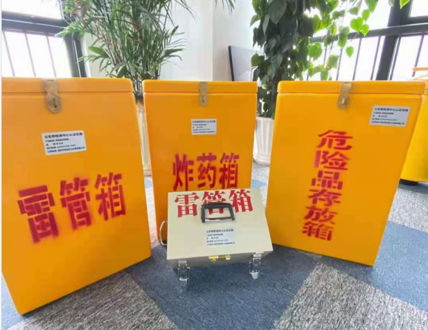南山雷管箱的存放形式：如何科学安全地储存矿用雷管