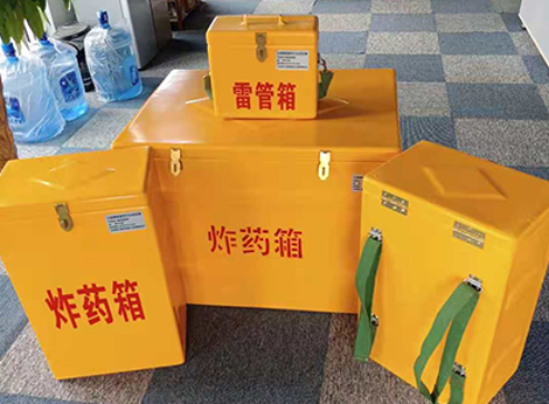 南山玻璃钢炸药箱如何保证爆破物品存放的安全?