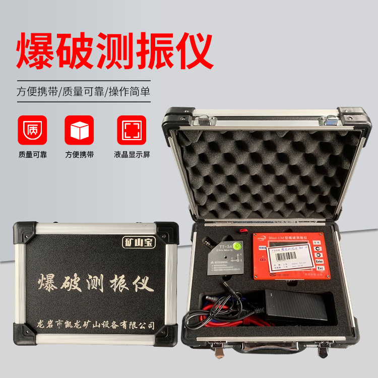 南山爆破测振仪的工作原理是什么？