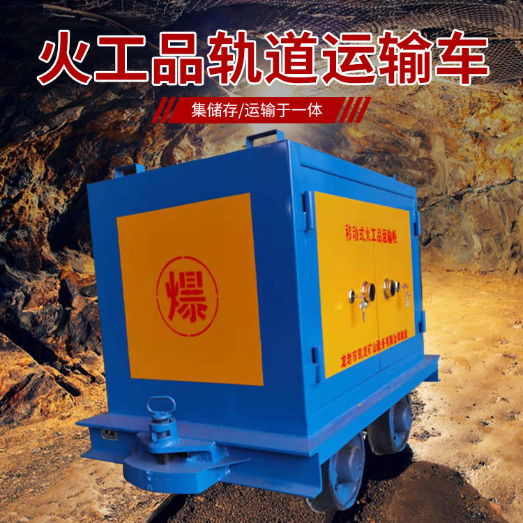 南山凯龙KL-600YD移动式火工品运输车的标准规格型号和尺寸说明